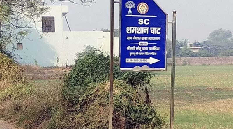 the-issue-of-installing-a-cremation-ground-board