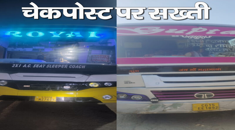 rto-bus-challan-in-ramanujganj