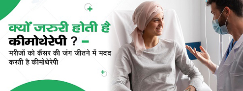 first-successful-chemotherapy-central-hospital