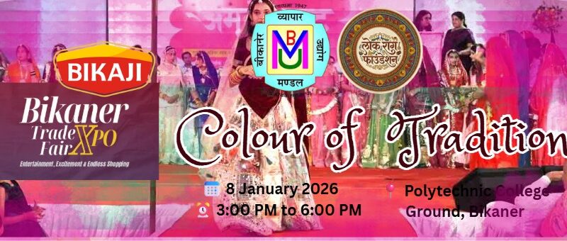 bikaner-trade-fair-expo