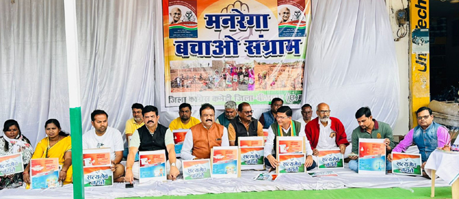 bijapur-incharge-rekhachand-join-mnrega-protest