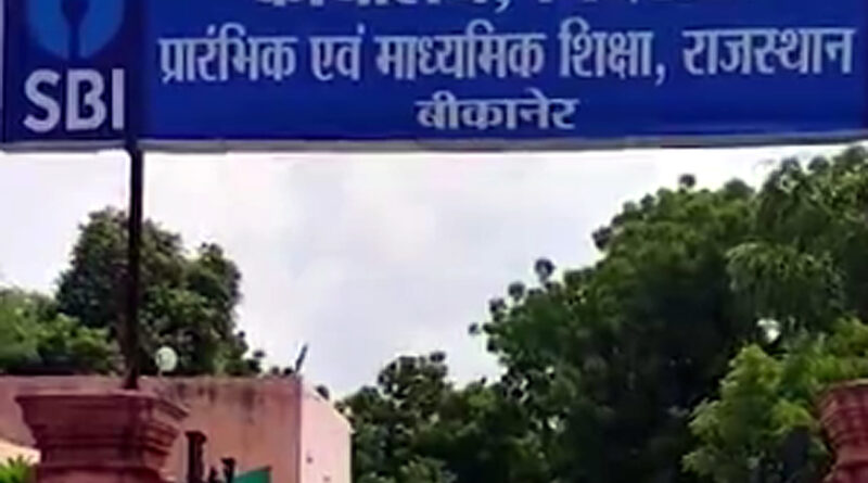 education-department-school-lecturer-transfer