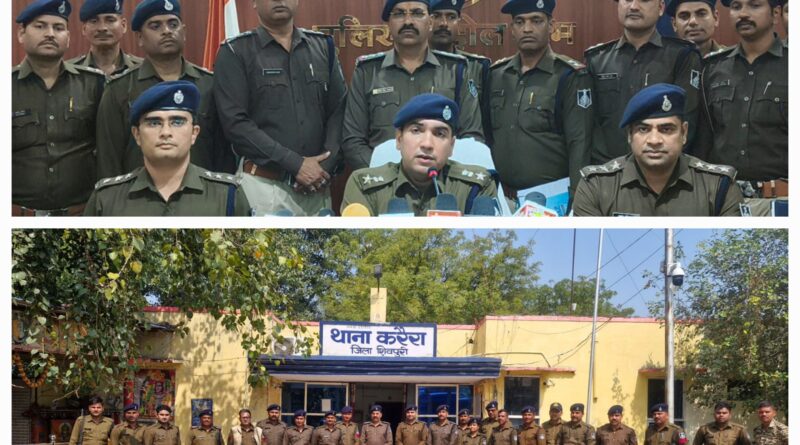 digital-arrest-khabar-shivpuri