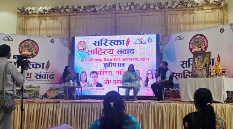 sariska-literature-dialogue