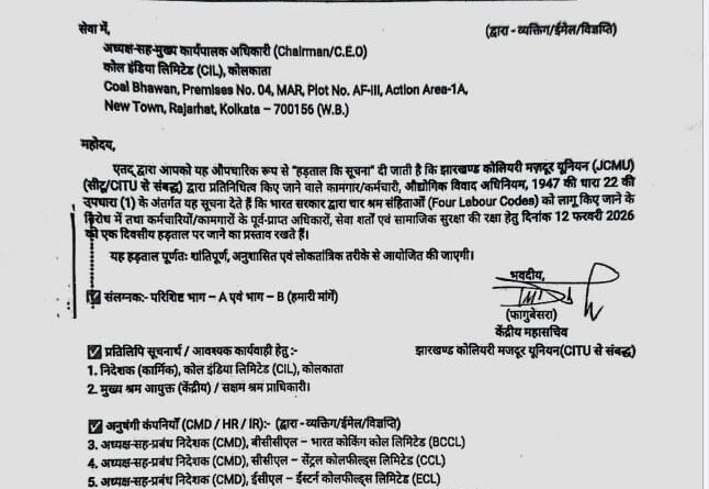 jh-jcmu-will-be-on-strike-on-12th-feb