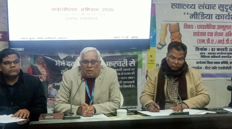 up-prayagraj-helth-filariasis