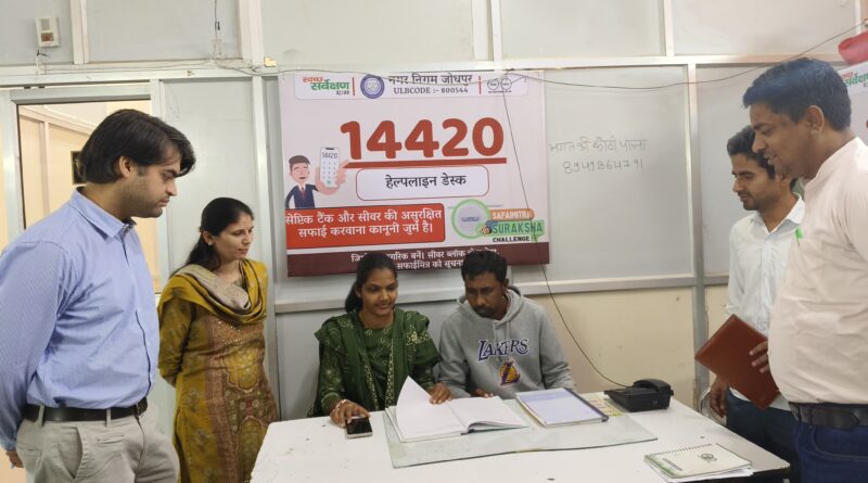 public-problem-resolution-helpline