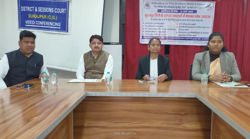 national-lok-adalat-in-surajpur