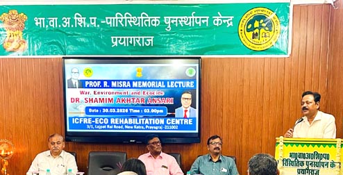 pr-r-mishra-memorial-lecture-