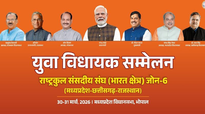 mp-assembly-young-mlas-conference-from-sunday