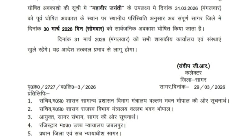 mahavir-jayanti-holiday-collec