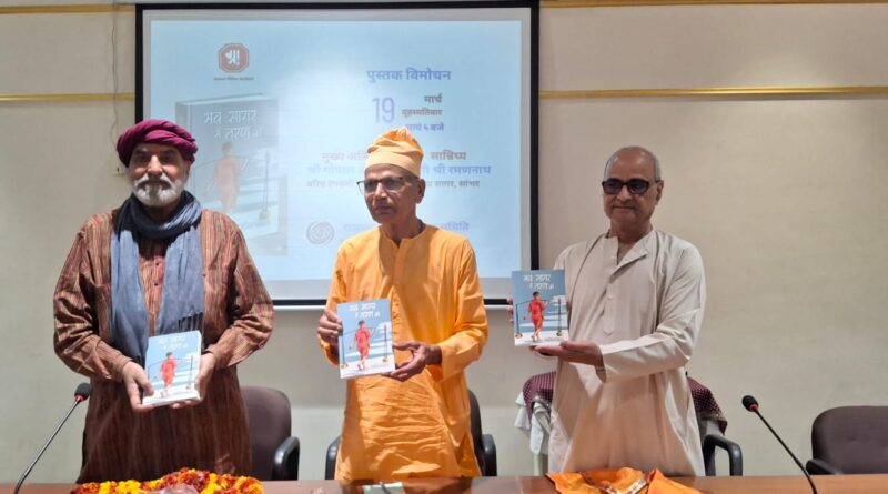 book-launch-bhav-sagar-me-taran-ko
