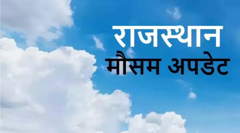 rain-expected-in-most-parts-rajasthan