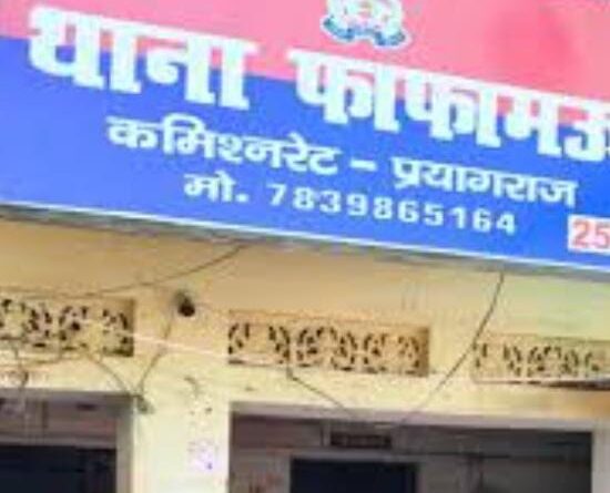 up-prayagraj-cold-storage-fir