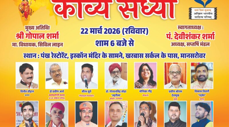 poetry-evening-organized