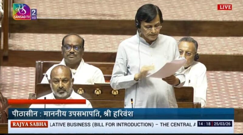 rajya-sabha-capf-bill-introduc