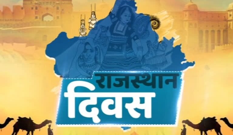 rajasthan-divas-saptah