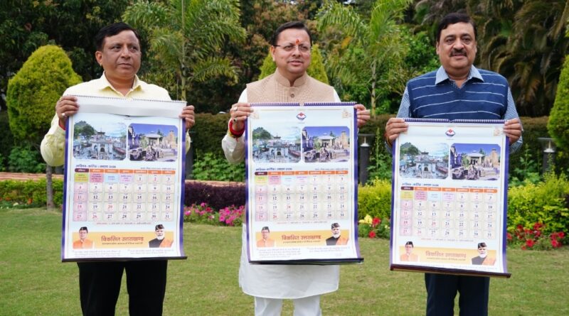 uk-cm-panchang-calendar-releas