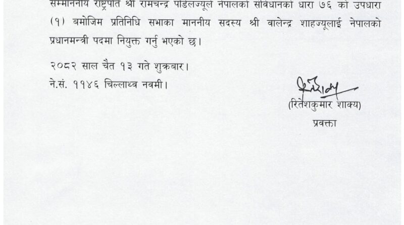 balen-new-pm-appointed-