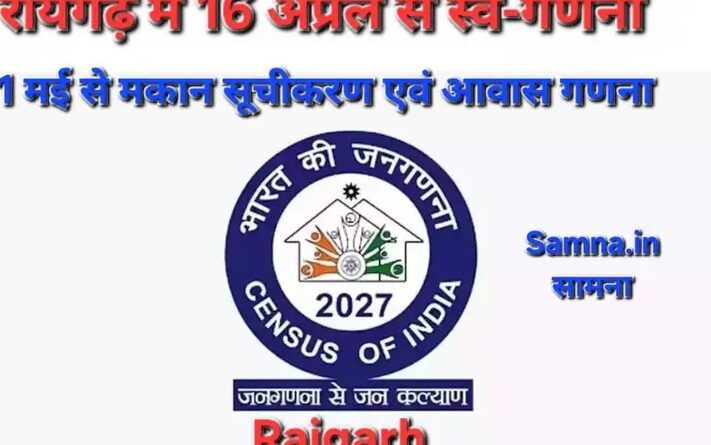 census-2027-self-calculation-starting-april-16-cg