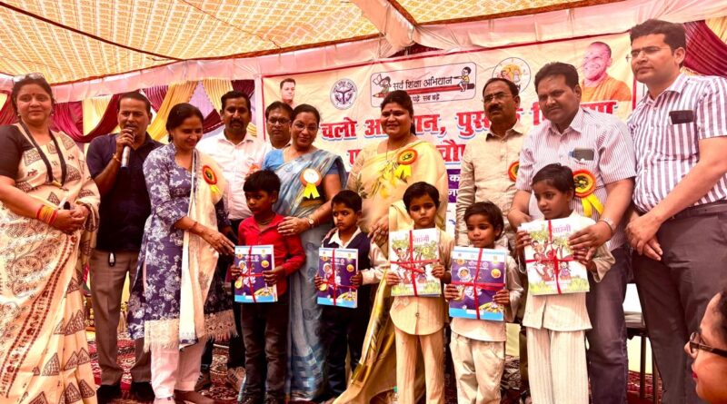 up-bareily-school-chalo-abhiyan