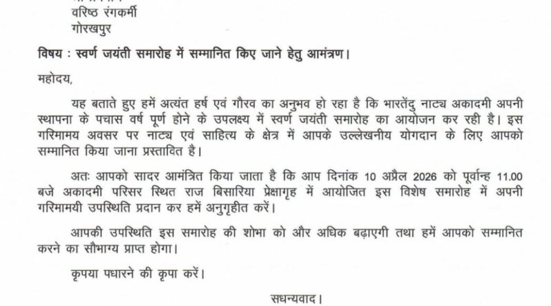 premnath-be-honored-