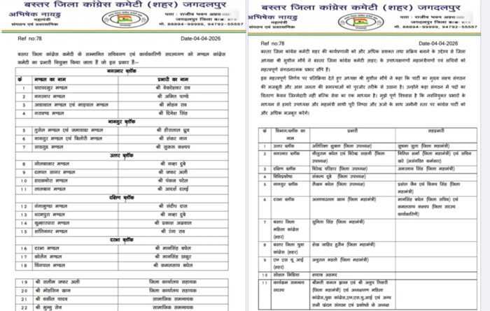 bastar-city-congress-expanded