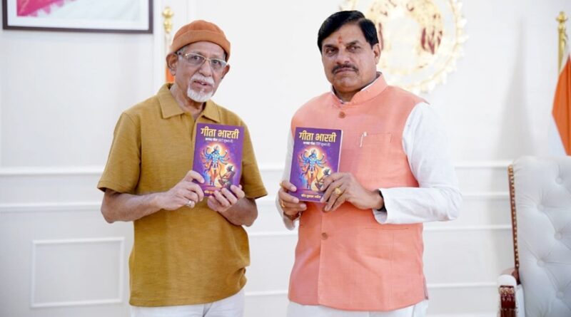 mp-chief-minister-releases-book-gita-bharati