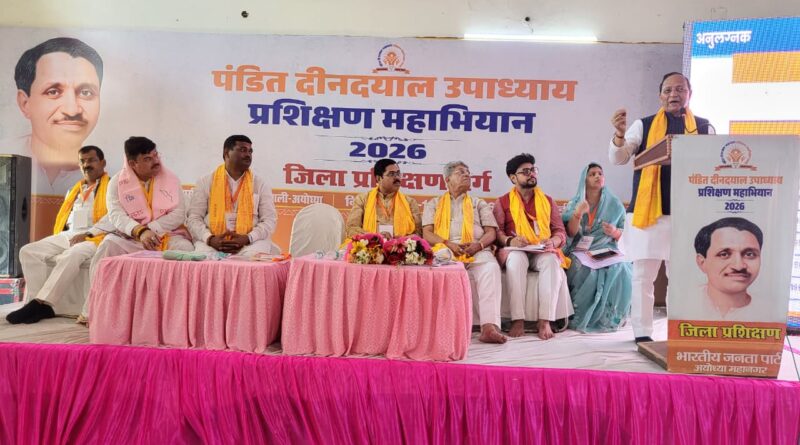 ayodhya-prashikshan-shivir-vic
