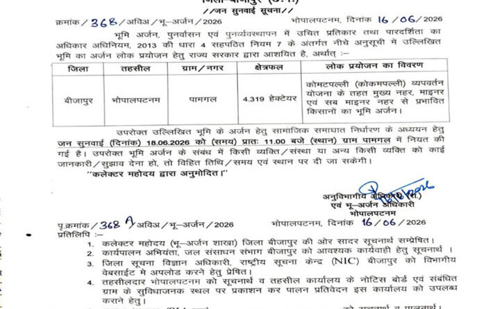 public-hearing-on-land-acquisition-in-pamgal