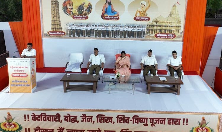 rss-shiksha-varg-at-kota