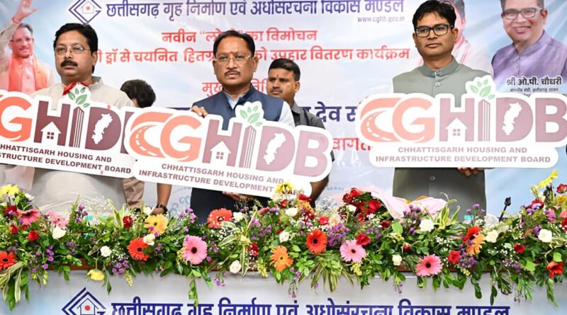 unveiling-of-the-chhattisgarh-housing-board-logo