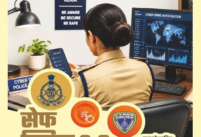 mp-safe-click-20-campaign-to-launch-in-madhya-prad