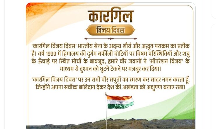 kargil-vijay-diwas-grateful
