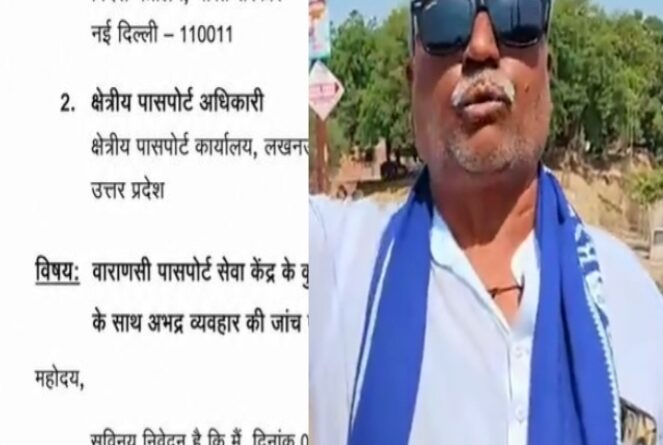 up-bsp-passport-minister-