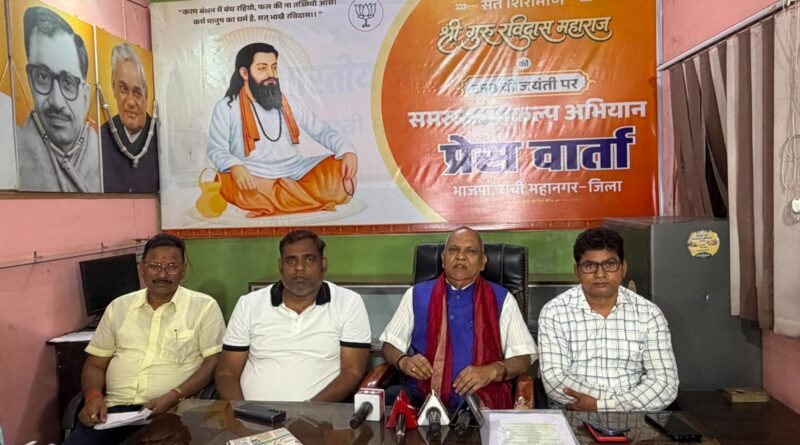 jh-bjp-mla-cp-singh-pc-sant-ravidas