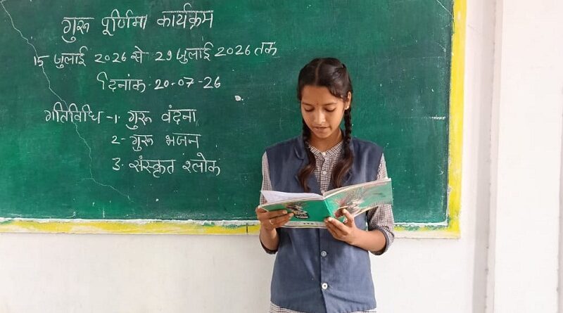 mp-guru-purnima-fortnight-3205-government-schools-