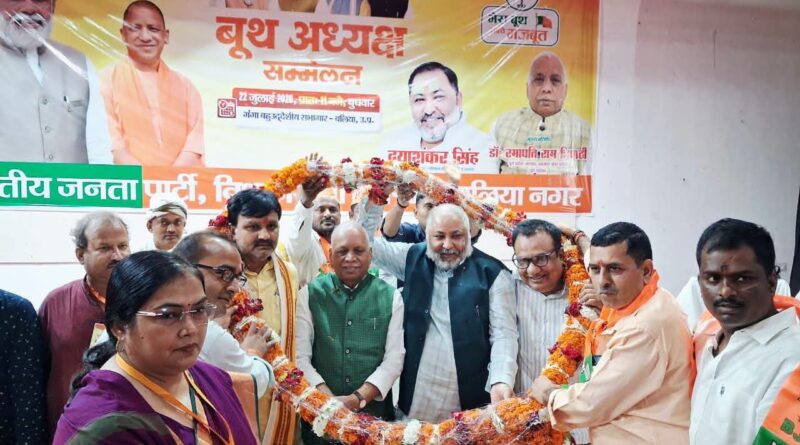 ballia-bjp-booth-president-meet