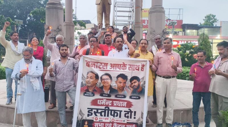 up-vns-samajik-karykarta-protest