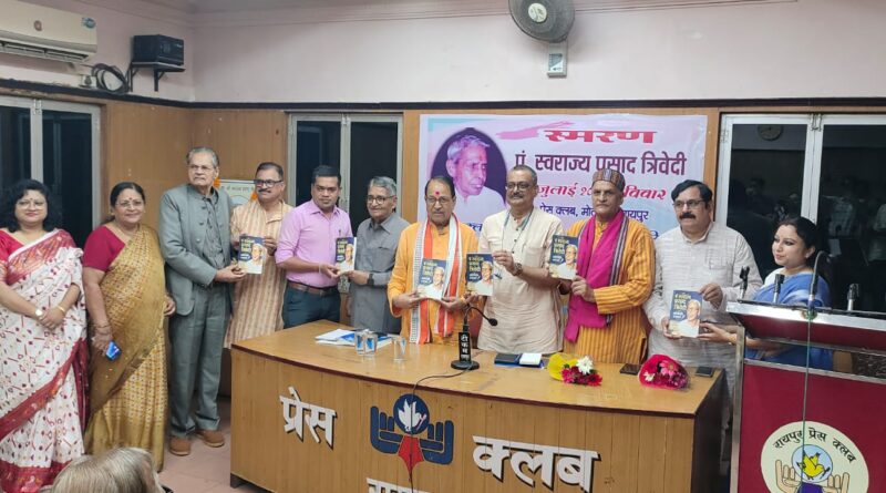 pt-swarajya-prasad-trivedi-birth-anniversary-celeb