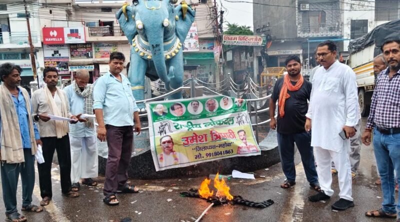 mahoba-rld-workers-burn-effigy