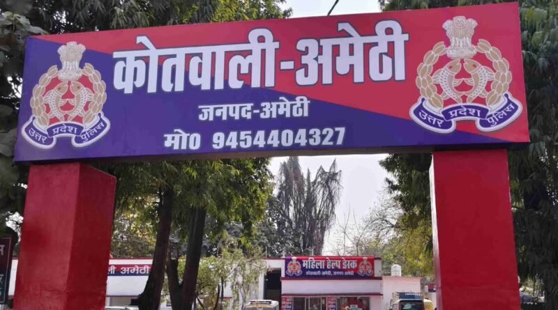 amethi-woman-dies-after-wall-