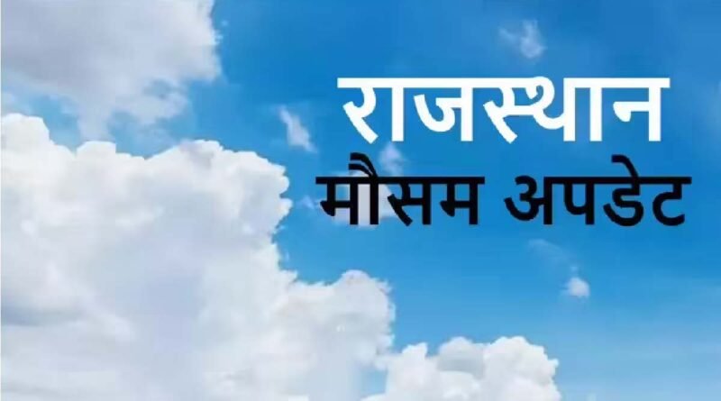 rain-in-18-cities-including-jaipur
