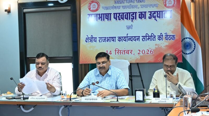 up-prayagraj-ncr-hindi-pakhwara