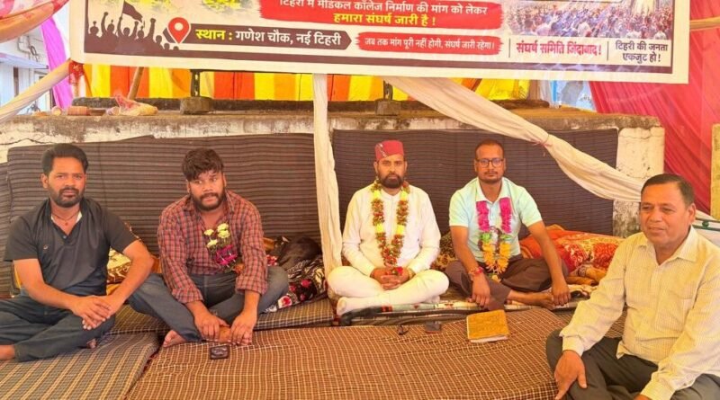 protest-against-medical-colleg