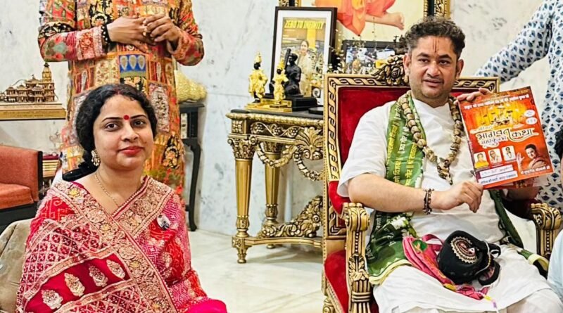 shrimad-bhagwat-mahakumbh-