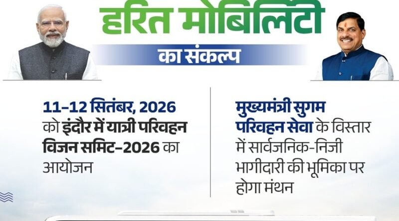 passenger-transport-vision-summit-2026-indore-
