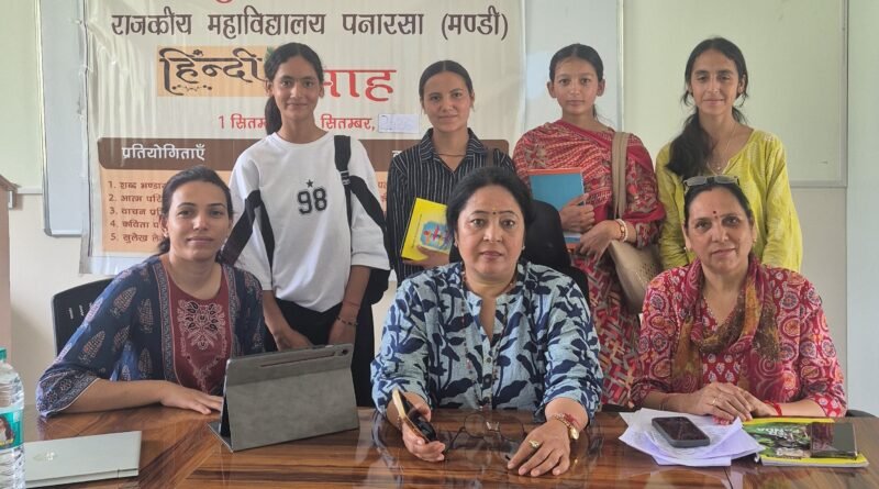 hindi-maah-govt-college-pnarsa