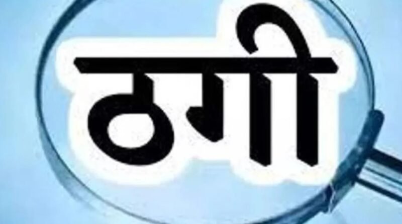 jaipur-digital-arrest-cyber-fraud-