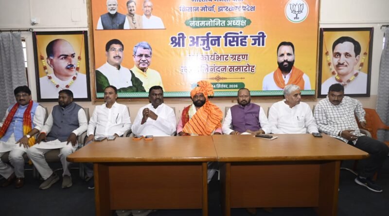 jh-arjun-singh-assumes-charge-bjp-kisan-morcha